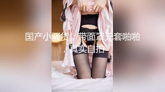 【新速片遞】 ✨唯美女同✨极品尤物气质百合女神〖乳名LLB〗犯错水管工被女主人绑起来当性奴隶，用玩具狠狠修理，两位极品身材女同[1.28G/MP4/26:31]