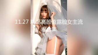 【新片速遞 】  这对情侣真会玩啊 在吊环情趣酒店约会 女的穿着连衣情趣黑丝好身材白皙迷人是个男的就要啪啪狂插猛操【水印】[1.67G/MP4/29:27]