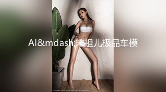 清纯乖巧萝莉小母狗「Rabbyjay Couple」日常性爱私拍 肥臀粉嫩馒头逼美少女 (1)