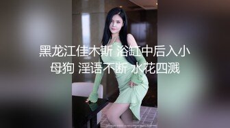 ❤️❤️高筒袜妹子2，会射液体的炮击，粗又长后入猛捅，白色液体灌满小穴，顺着大腿流下