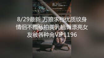 新流出酒店偷拍❤️童颜巨乳靓妹和男友退房前来一炮反复闻闻内射精液的味道