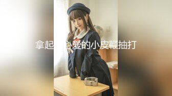 STP26874 月月奥  这妹子很漂亮为了赚钱买包包化妆品  过上美好的生活尺度有点慢慢放开了  爱了爱了 狼友们快点来弄她！