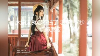 【新片速遞】❤️精品推荐❤韩国娇艳伪娘『CDwant』纯情学生妹约炮被直男强压在墙上后入爆操内射 