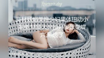 身材妖媚美艳少妇果体扭动小蛮腰,M腿大开掰开黝黑蝴蝶穴,熟透了