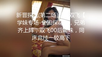 STP26209 好有感觉的妹妹全程露脸颜值高黑丝情趣，让小哥用道具玩逼高潮流淫水浪叫呻吟刺激，让小哥无套抽插爆草内射 VIP0600