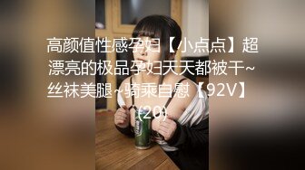 绝美JVID最新剧情片 素人首发尺度大作薰草工地水电工之狼狈围奸