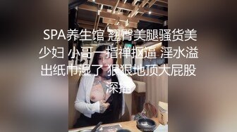 顶级女模最新尺度升级！颜值巅峰秀人网当红女神模特【谢小蒽】私拍，粉色女仆狗链鞭打手指高速摩擦高潮喷水 (4)