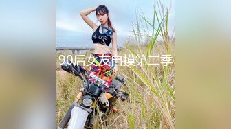 【新片速遞】  天然舞王美女【丝竹女王范儿】带奏脱光光 一直在诱惑 扣逼