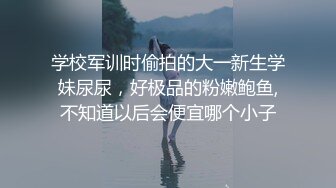 可爱骚货挨艹