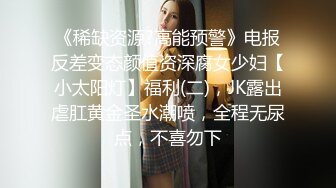 绿帽夫妻颜值女王【汐梦瑶】跟闺蜜视频口交做爱 闺蜜露奶