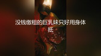 极品性爱 清纯妖媚气质眼镜娘『Deerlong』最大尺度升级 爆操骚货极品馒头逼第三弹2