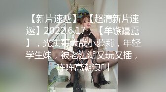 【新片速遞】【MJ极品】价值1500RMB的年轻巨乳小妹下药失去意识任人玩弄啪啪 无套内射 两颗球球是真的大 高清原版 [3.94G/MP4/00:43:36]