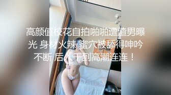 眼镜高中嫩妹子和男友偷吃禁果破处拍视频流出