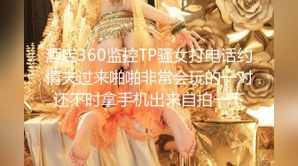 7/24最新 重磅炸弹超颜女神性爱内射浪穴黑丝足交口交舔精啪啪VIP1196