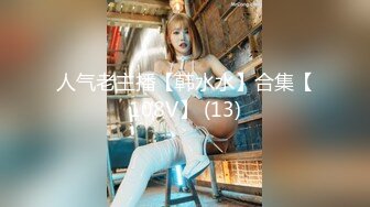 明星颜值性感足球宝贝『爱爱』✿被土豪金主金钱砸倒，穷人的女神富人的精盆，金钱到位女神也变成小母狗！