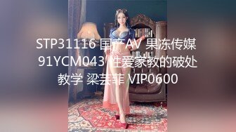 【婴儿肥美乳骚女3P两大汉爆操】双屌左右开弓一起舔  插嘴扣穴轮番上  好舒服好喜欢  情趣一直骑乘抽插 双男轮流操