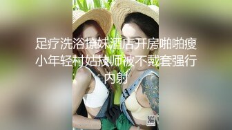  新片速递路边足疗洗浴按摩店探花老司机 撩妹3个女技师忽悠 说磨蹭一下打个飞机