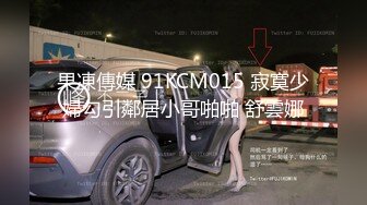 极品JK白色棉袜表妹终于沦为我胯下调教性爱小母狗 丰臀后入冲刺内射粉穴