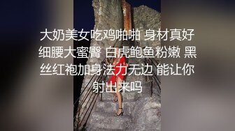 大奶骚逼享受小哥的按摩揉奶子玩逼，给小哥激情深喉舔弄大鸡巴，带上套子开始抽搐骚逼特写后入大屁股浪叫