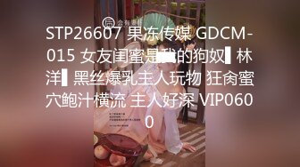 辣妹小美女3P，搞得情欲飞涨，脸蛋绯红，嘴里发春的娇喘犹如歌声！ (3)