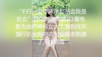 重金购买OnlyFans福利资源】▶▶极品网红国产福利姬ღ下面有跟棒棒糖ღ〈NO (9)