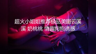 【调教??淫奴大神】小二先生? 开发完全体痴媚淫娃少女 阳具插穴肉棒口爆 淫靡连续潮吹胯下究极玩物 爸爸~好爽要坏掉了