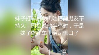 超頂級NTR綠帽人妻，肥臀一線天美鮑【QWER】訂閱私拍，滴蠟露出紫薇噴水調教，約單男3P內射，刷鍋狠人～稀缺資源勁爆收藏 (2)