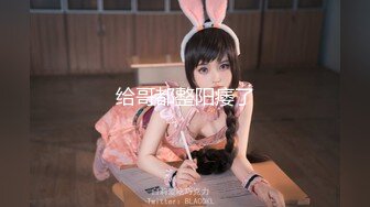 【萝莉女神??童颜巨乳】极品反差婊『Meiilyn』2023最新付费裸舞啪啪私拍 豪乳嫩穴各式内射啪啪 高清完整版