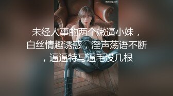 【持无套内射】操站街女，包臀裙大长腿御姐，带到小房间操逼，怼着骚穴爆操，叫起来太骚了