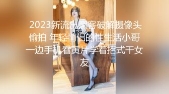 【新速片遞】   ✨OF韩国极品TS美人妖「lin002200」【第23弹】隐晦的黑纱连体服却藏着一根长长的鸡巴