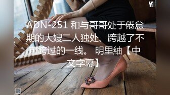 星空传媒-十八岁侄女被骗下海拍片叔叔亲自开苞-麦小兜