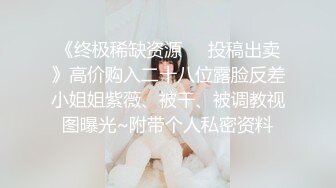  公司里惦记了好久的美女同事这次趁她喝醉终于得手了