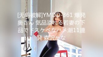 售价298顶级NTR性爱大轰趴，推特大神【飓风】订阅，极品丝袜人妻，绿帽 情趣 制服 黑丝3P淫乱盛宴 (9)