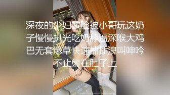 白嫩女探屌首操 眼镜小哥生猛把女探花干高潮连操两炮