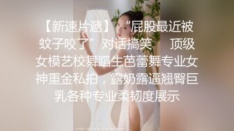  瘦子探花梦幻馆再约美容院良家少妇，激情不断再干一炮，沙发上美臀打桩机