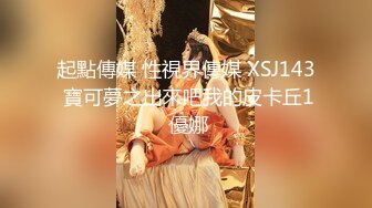 最新知名推特博主『骚师妹』大尺度性爱私拍流出 极致白虎粉嫩美穴 漂亮靓乳 满分100身材 高清私拍122P