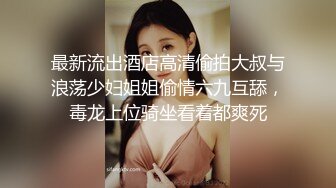 冒死气窗偷拍刚下夜班的漂亮小嫂子洗澡澡