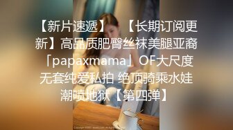    这美腿我能玩一年  包臀裙极品女神被爆操  情趣椅子主动上位猛操  扶着美臀后入撞击