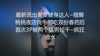 【新片速遞】  超棒身材网红美女，连体情趣装，黑丝极品美腿，拨开丁字裤疯狂揉骚穴