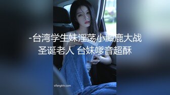 网红小姐姐情趣女仆装，美腿黑丝特写吃屌，骑乘位操骚穴，后入深插猛怼