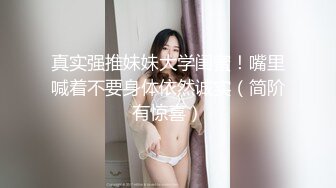  翻译小玲珑女神，性感颜值黑丝袜，做爱姿势随意切换，享受性乐趣，’给大哥们看看逼