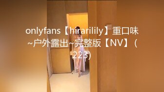 onlyfans【hirarilily】重口味~户外露出~完整版【NV】 (223)