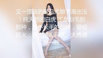 圈内赫赫有名的性奴调教大神【熊太郎】私拍，花式性爱调教女奴母狗，各种扩肛玩菊花凌辱嫩妹SM虐恋 (5)