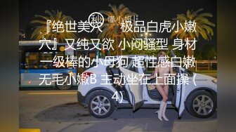 FCD-6902 蜜苏 义体潮吹 白浆四溢 无法承受深入我体内的巨根 麻豆传媒映画