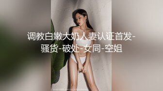 大波浪网红女神，拔下裤子就要操，黑丝美腿高跟鞋，黄狗撒尿姿势爆操小姐姐