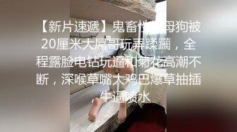 大神夯先生-嫩乳蜂腰翘臀瑜伽老师浴室肏到床完整版“啊你没带套”