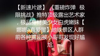 ⚫️⚫️身材天花板极品女神，推特顶级反差婊【杜从流】私拍，无可挑剔的身材和大奶，紫薇啪啪母狗属性拉满