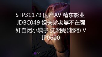 STP27184 扣扣传媒 FSOG024 超美酥乳御姐 ▌许木学长▌游戏陪玩特殊服务 JK学妹湿嫩美穴极限榨汁 逼逼都肿了 VIP0600