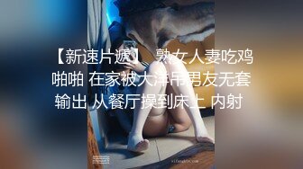 得意客不良少女改造计划中首次尝试木枷，更新了湿袜子新XPDYK356_0