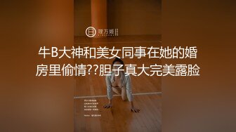 某APP直播平台出脸网红脸女主播小珍直播自慰大秀 手指棒棒搞出好多水 对白清晰